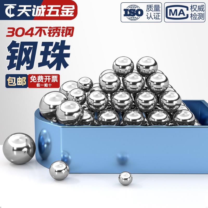 304不锈钢精密轴承钢珠实心小钢球滚珠粒圆波珠0.5-6-8-9-30-60mm