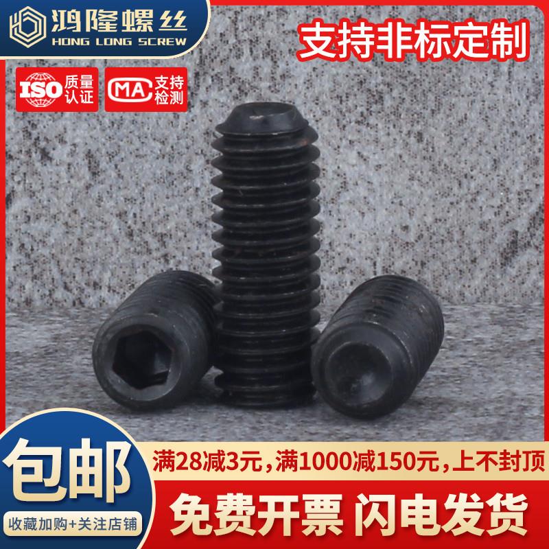 M5M6无头机米螺丝12.9级内六角紧定螺钉顶丝*4x5x6x8x12x20x30x50