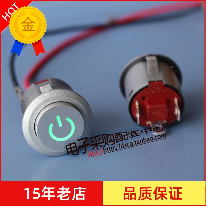 22mm自锁电源开关按钮 启动按钮 按钮开关 10A电流 汽车改装开关