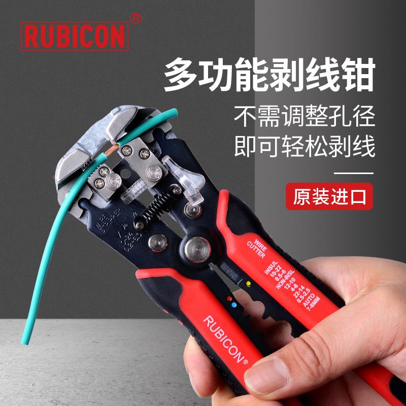 罗宾汉手动剥线钳多功能电工拨线钳剥皮刀扒线钳RKY-665