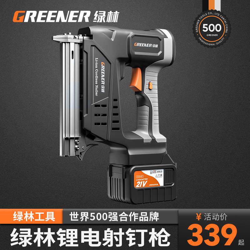 绿林充电式锂电打钉枪气钉枪木工专用打钉神器射钉专用枪码钉枪