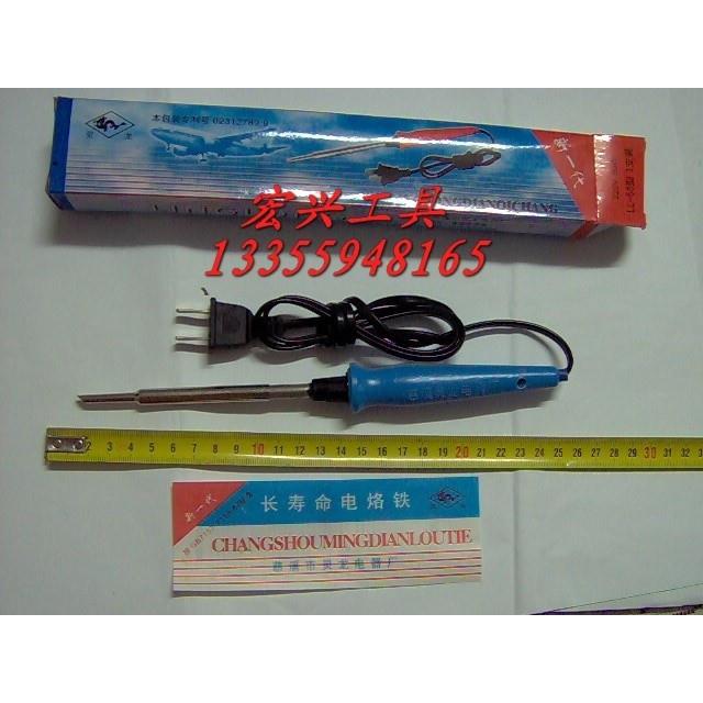 灵龙 LL-50W 内热式 电烙铁 斜咀