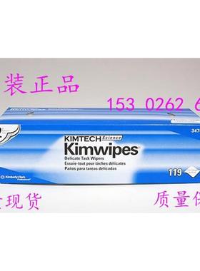 金佰利34705低尘擦拭纸原0136-00实验室用大号双层擦镜纸无尘纸