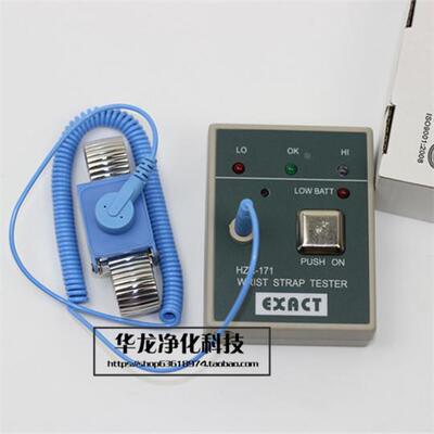 EXACT HZR-171手腕带测试仪 防静电手环检测仪 防静电测试仪配套