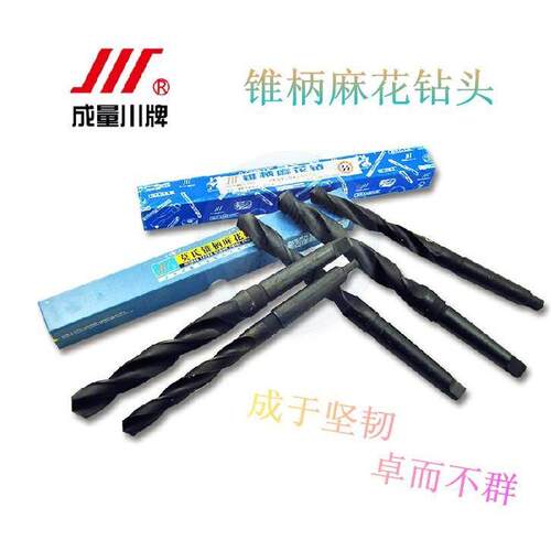 成量锥柄麻花钻头 不锈钢钻头32.1 32.2 32.3 32.4 32.5689-34mm