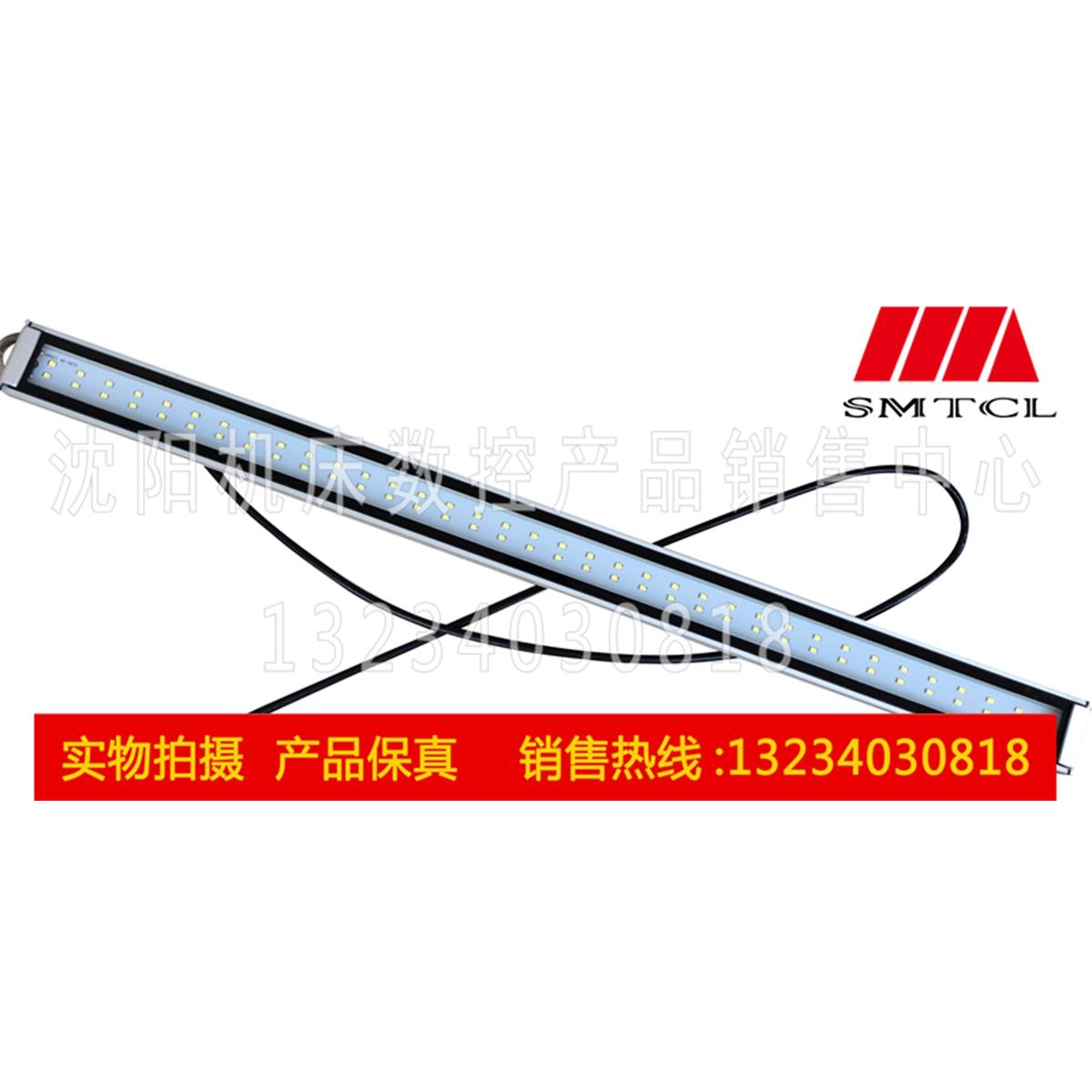 沈阳机床配件 JL37-3E JL80-3A 原厂数控荧光灯 LED 工作灯 16W