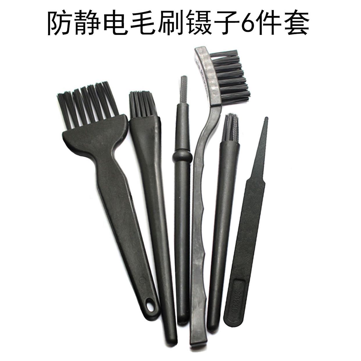 防静电毛刷工业线路板清洁黑色防静电ESD曲柄牙刷形U形圆柄刷子