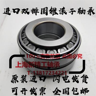 NTN圆锥滚子轴承352208 352209 352210 352211 352212 352213