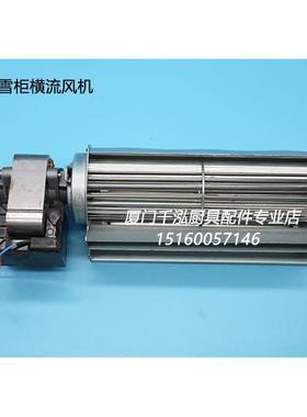 威廉士威廉姆斯Williams雪柜分体式抽屉柜蒸发器猪笼风机74046