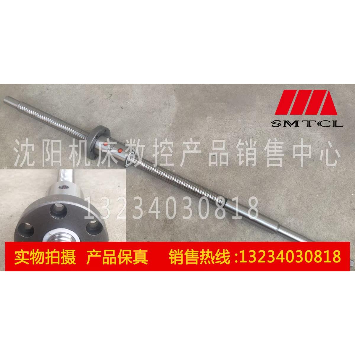 沈阳数控机床配件 CAK6136 CAK6140 X轴横向 滚珠丝杠 624长 原厂