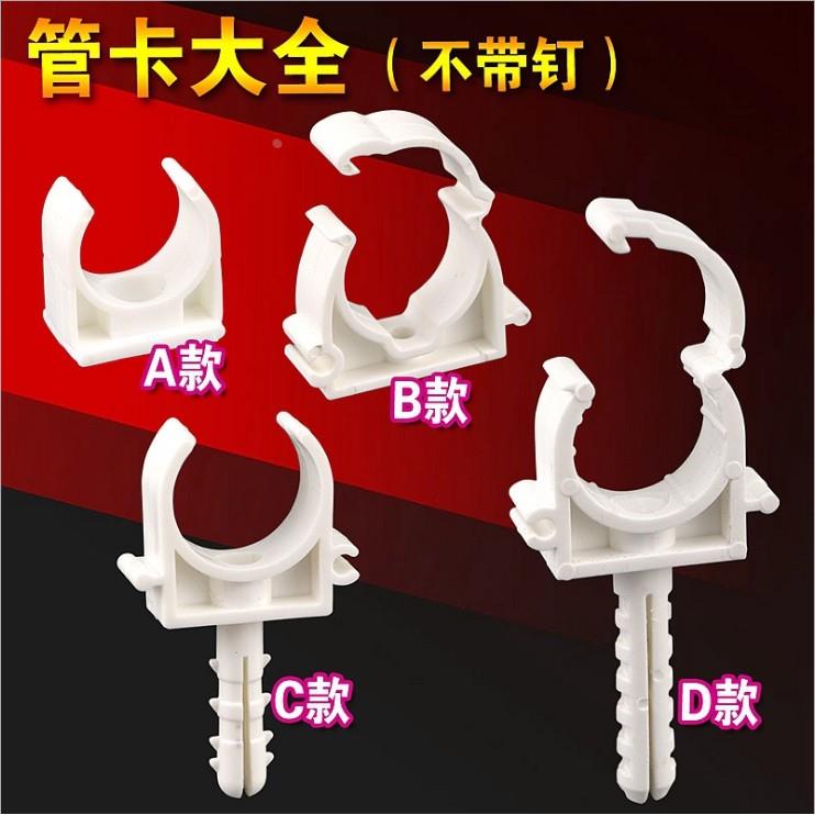 PPR管件管夹管卡16 20 4分25 6分32 1寸固定卡水管配件ppr管卡