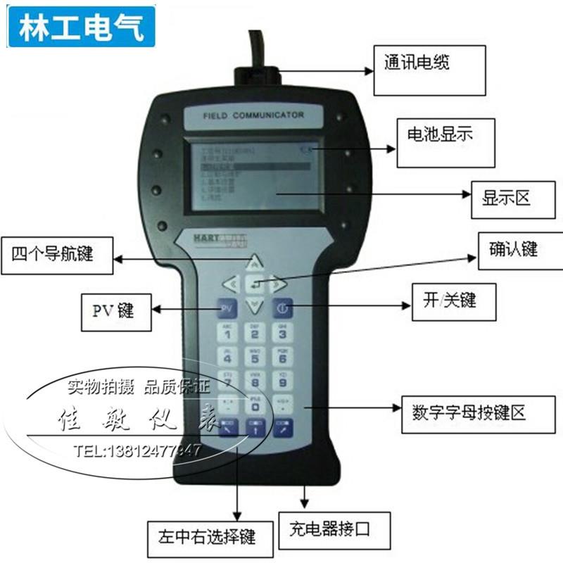 HART475手操器 中文版显示手抄器 智能手持通讯录 可代替罗斯蒙特