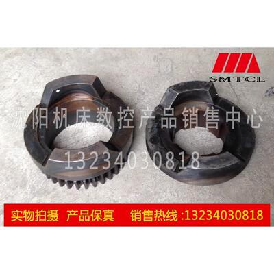 沈阳机床厂 SI-245B 原厂直销车床配件 车床结合子 2098L 2099L