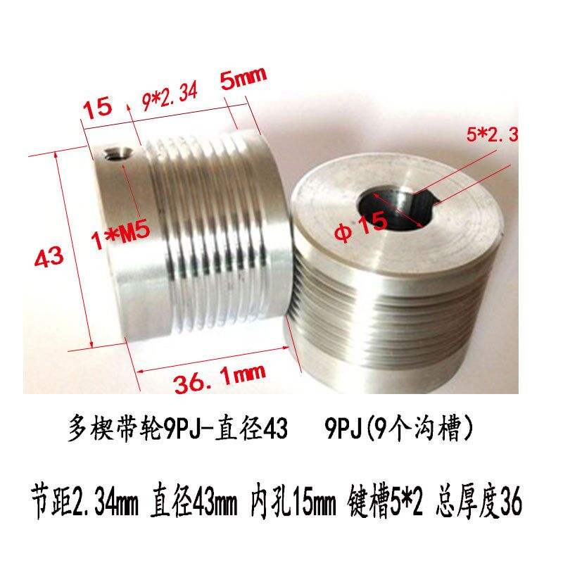 铝合金多楔轮 多沟电机轮 4PJ290 4PJ416