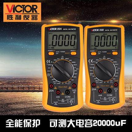 胜利正品数字万用表VC89A/B全保护电路高精度 多用表万能表带背光