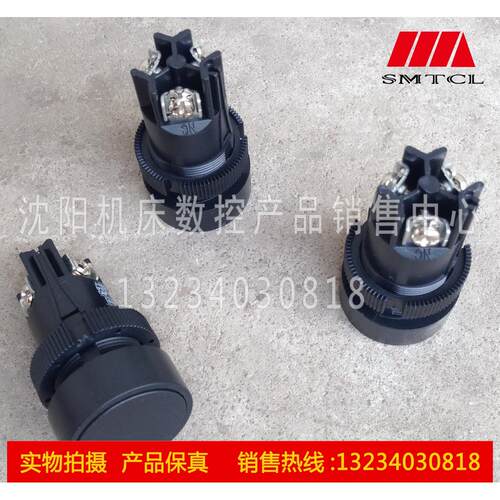 沈阳机床配件CA6140 CA6150 CW6163 CW6180 快速走刀开关快速按钮