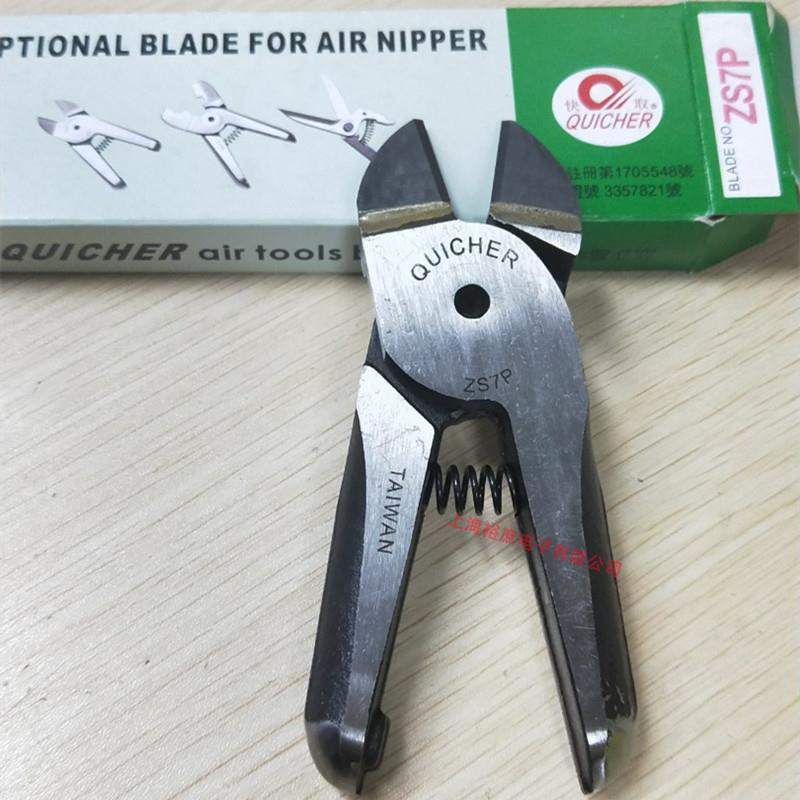 台湾快取ZS4 5 7p钨钢刀刃气动剪刀钨钢刀头软不锈钢丝专用气剪钳