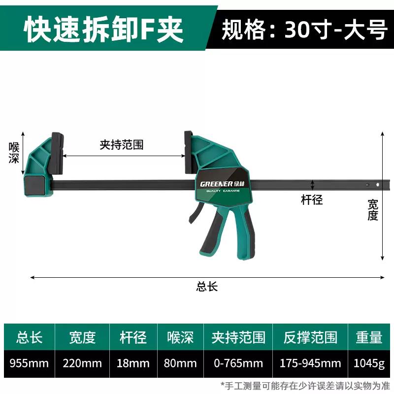 绿林木工夹f夹固定夹具夹紧器强力快速大力夹子直角神器工具大全a