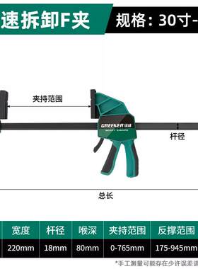 绿林木工夹f夹固定夹具夹紧器强力快速大力夹子直角神器工具大全a