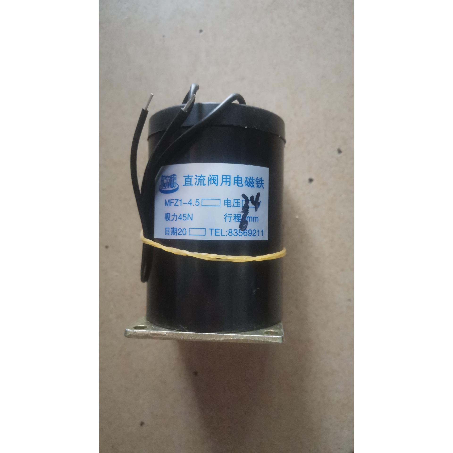 电磁阀线圈MFZ1-4.5直流干式阀用电磁铁45N DC24V无锡东方6mm
