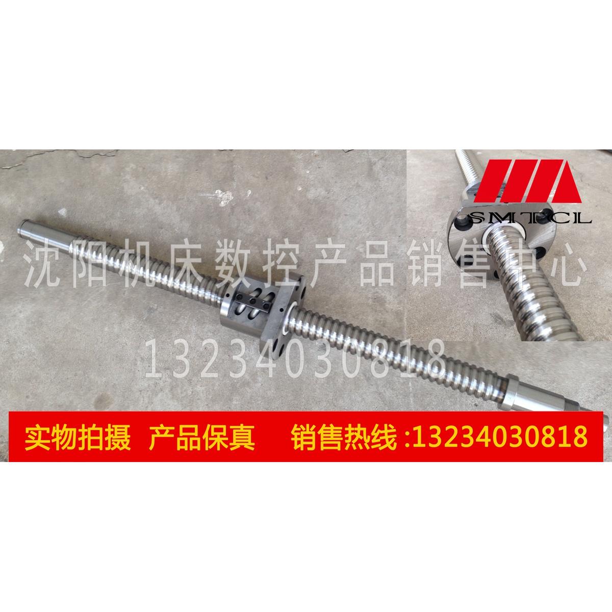 沈阳数控机床 HCT1608 原厂直销 Z轴纵向 滚珠丝杠 700L T32 丝杠