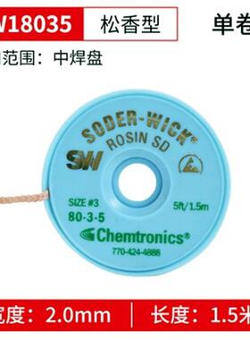 ITW美国SW18035吸锡带8035吸锡线日本GOOT拆焊编织CP-2515松香型