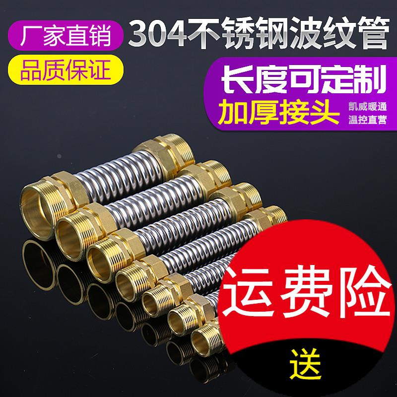 304中央空调铜头波纹管不锈钢金属进水软管DN32 40 50 65风机盘管