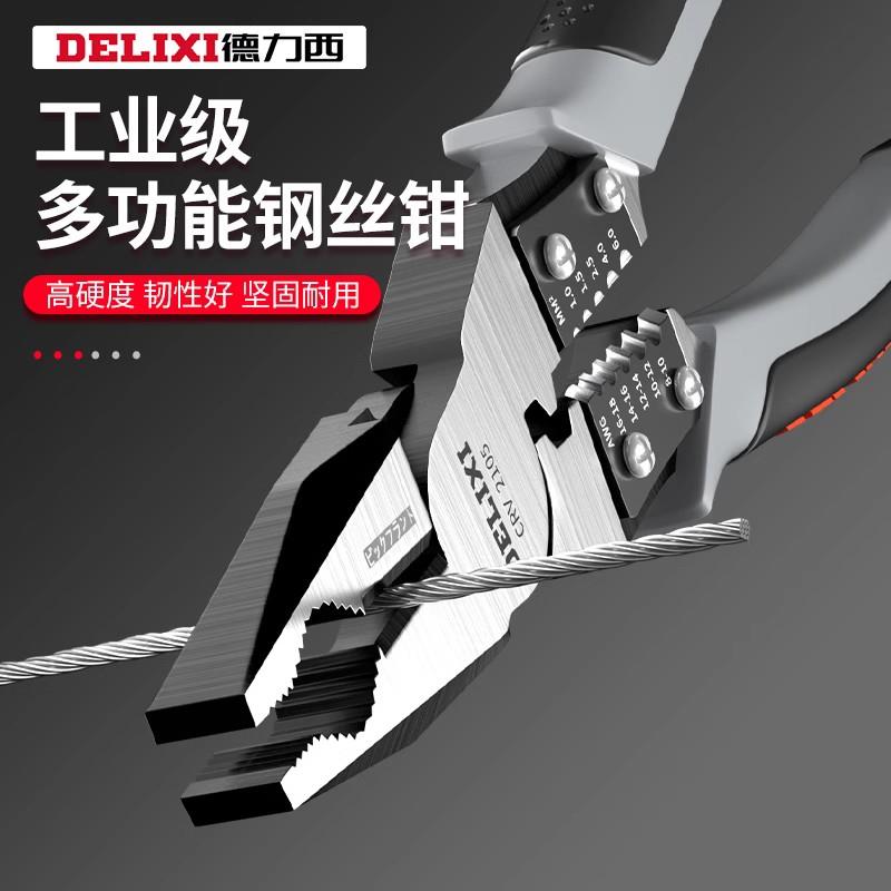 老虎钳电工专用多功能工业级钳子大全大力钢丝钳家用老虎手铁套装