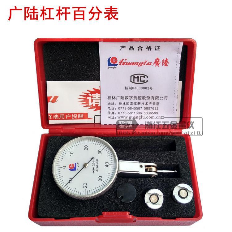 广陆杠杆百分表千分表0-0.2/0-0.8mm精度0.01/0.002mm原装正品