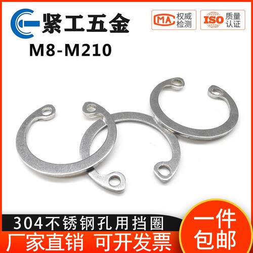 304不锈钢孔用挡圈弹性挡圈内卡簧弹簧挡圈C型卡簧轴承卡环GB893