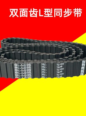 双面齿同步带334DL337DL340DL345DL360DL367DL375DL382DL齿传动带