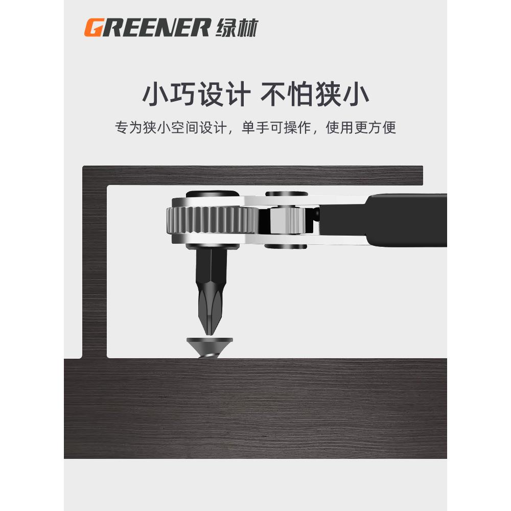 绿林正反转双向棘轮螺丝刀直角拐弯器弯头一字十字扳手短批头套装