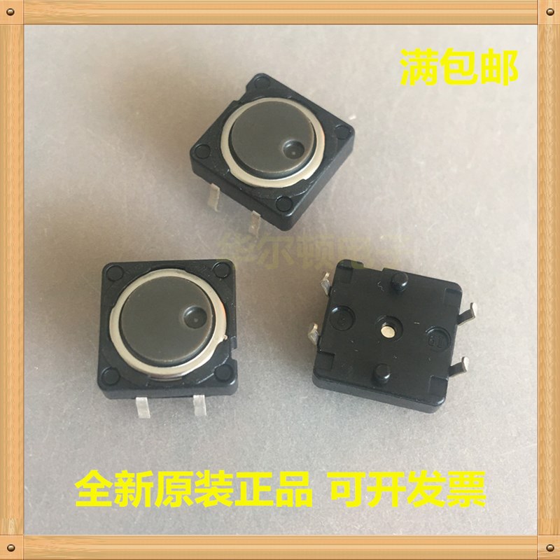 ALPS SKHCBHA010灰色12*12*4.3 防水防尘直插4脚轻触开关日本原装