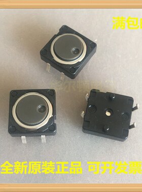 ALPS SKHCBHA010灰色12*12*4.3 防水防尘直插4脚轻触开关日本原装