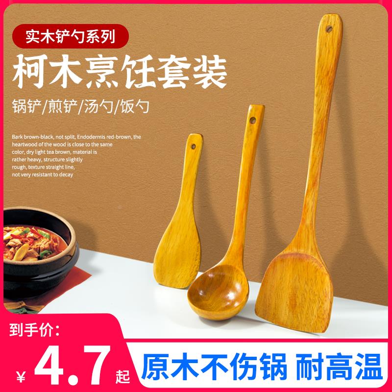 木铲子不粘锅专用锅铲炒菜铲家用木质木头耐高温长柄木勺实木加长