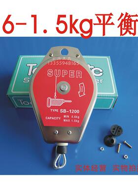 电动螺丝刀用 弹簧平衡器/拉力器/弹簧吊车/SB-1200 0.6-1.5KG