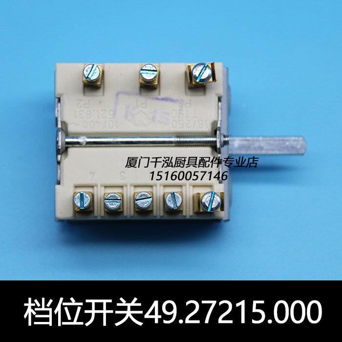 马兰奴MARENO电力平头炉煲仔炉档位分段选择开关EGO49.27215.000