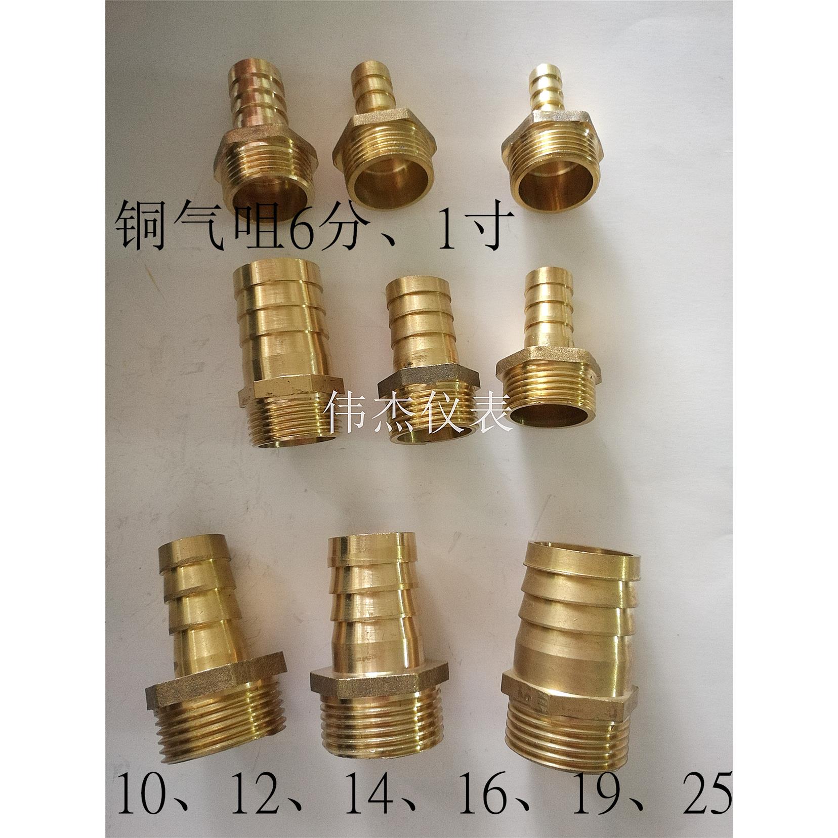 铜气咀外丝外牙宝塔6分气软管网管钢丝管接头DN20×25水咀1