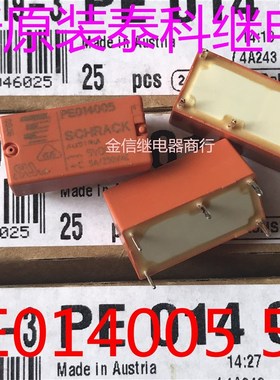 PE014005  5VDC 全新原装泰科继电器  现货库存  可直拍  5脚