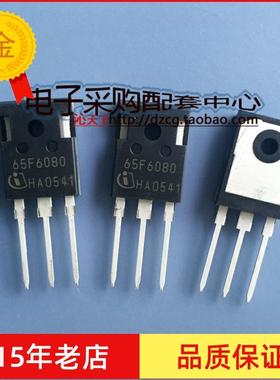 全新原装 65F6080 IPW65R080CFD 43.3A 700V MOS管 NPN管