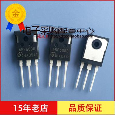 全新原装 65F6080 IPW65R080CFD 43.3A 700V MOS管 NPN管