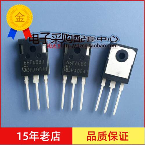 全新原装 65F6080 IPW65R080CFD 43.3A 700V MOS管 NPN管