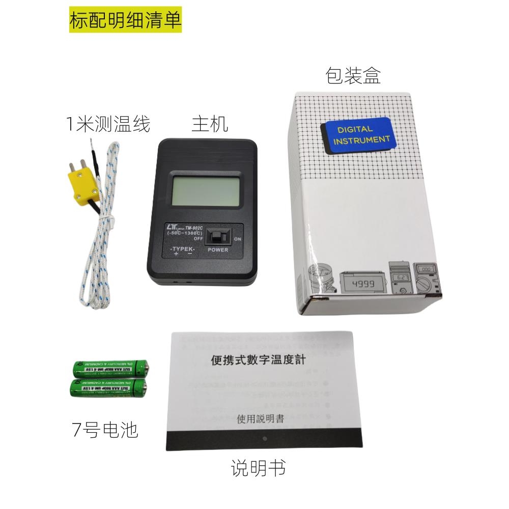 TM902C高精度温度表工业数显电子温度计烫发测温仪高温热电偶高温