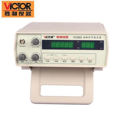 胜利正品 VC2002函数信号发生器0.2Hz~2MHz 多功能台式信号发生器