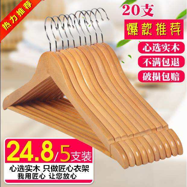 家用衣架防变形挂毛衣的架子无痕宽肩大衣撑子20个衣服宽肩实木50