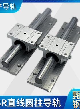 国产TBR16 20 25 30硬光轴滑块圆柱导轨滑台滑轨滑道木工台锯雕刻