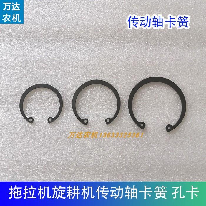 拖拉机旋耕机传动轴卡簧1311401411160十字万向节卡簧孔用卡簧