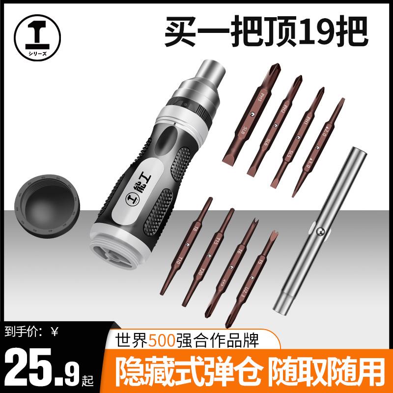 绿林棘轮螺丝刀套装十字一字起子小改锥螺丝批维修拆机全套工具