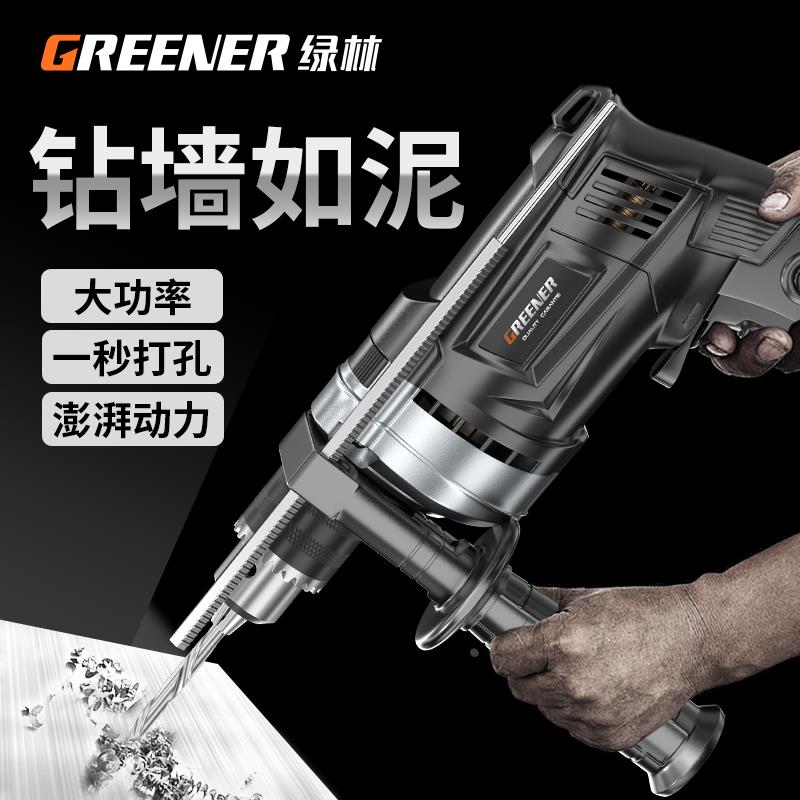 绿林冲击钻家用多功能电动手枪钻电动螺丝刀手电钻打孔墙220v电转