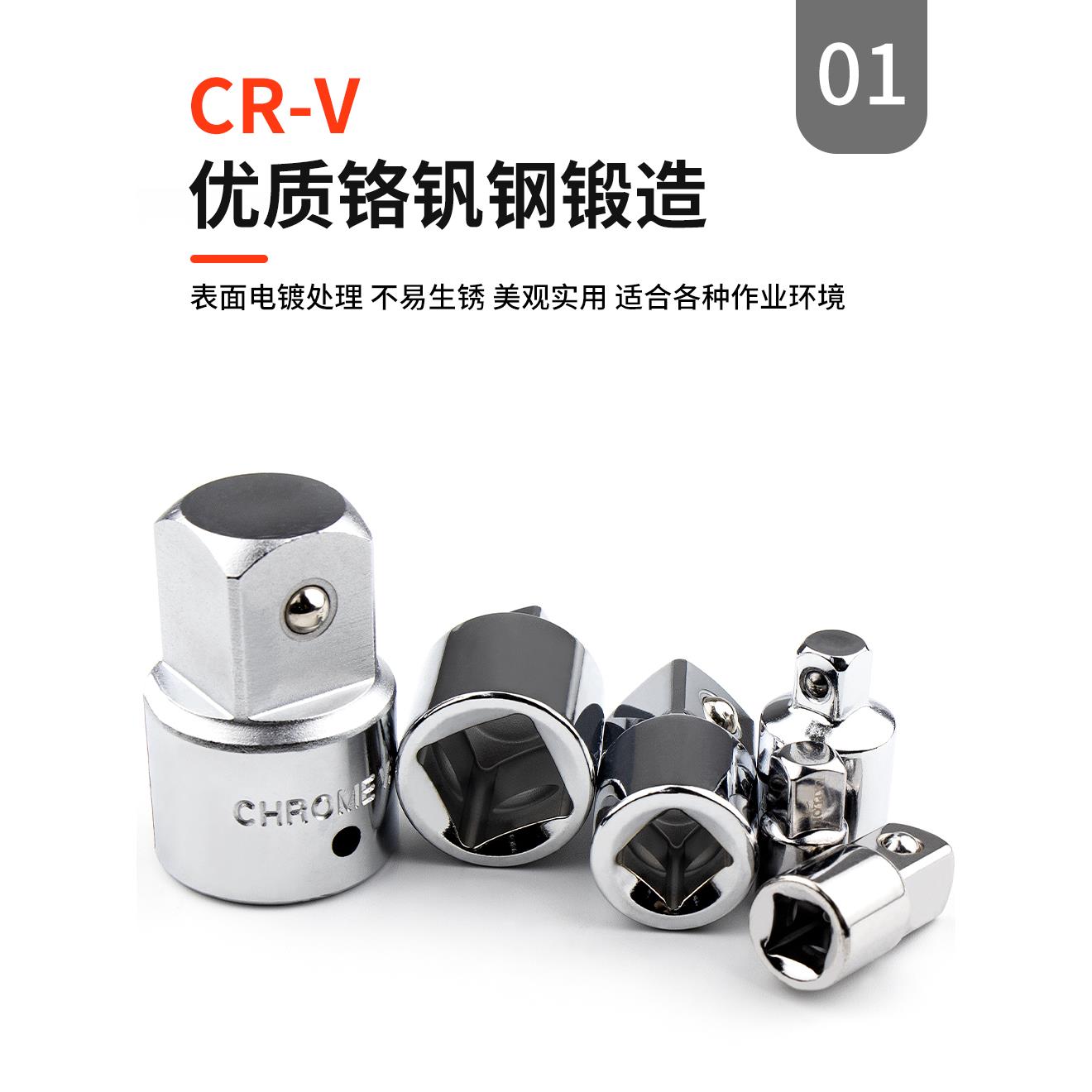 开拓套筒转换头1/2转1/4转3/8大中小飞棘轮扳手风炮变径头转接头